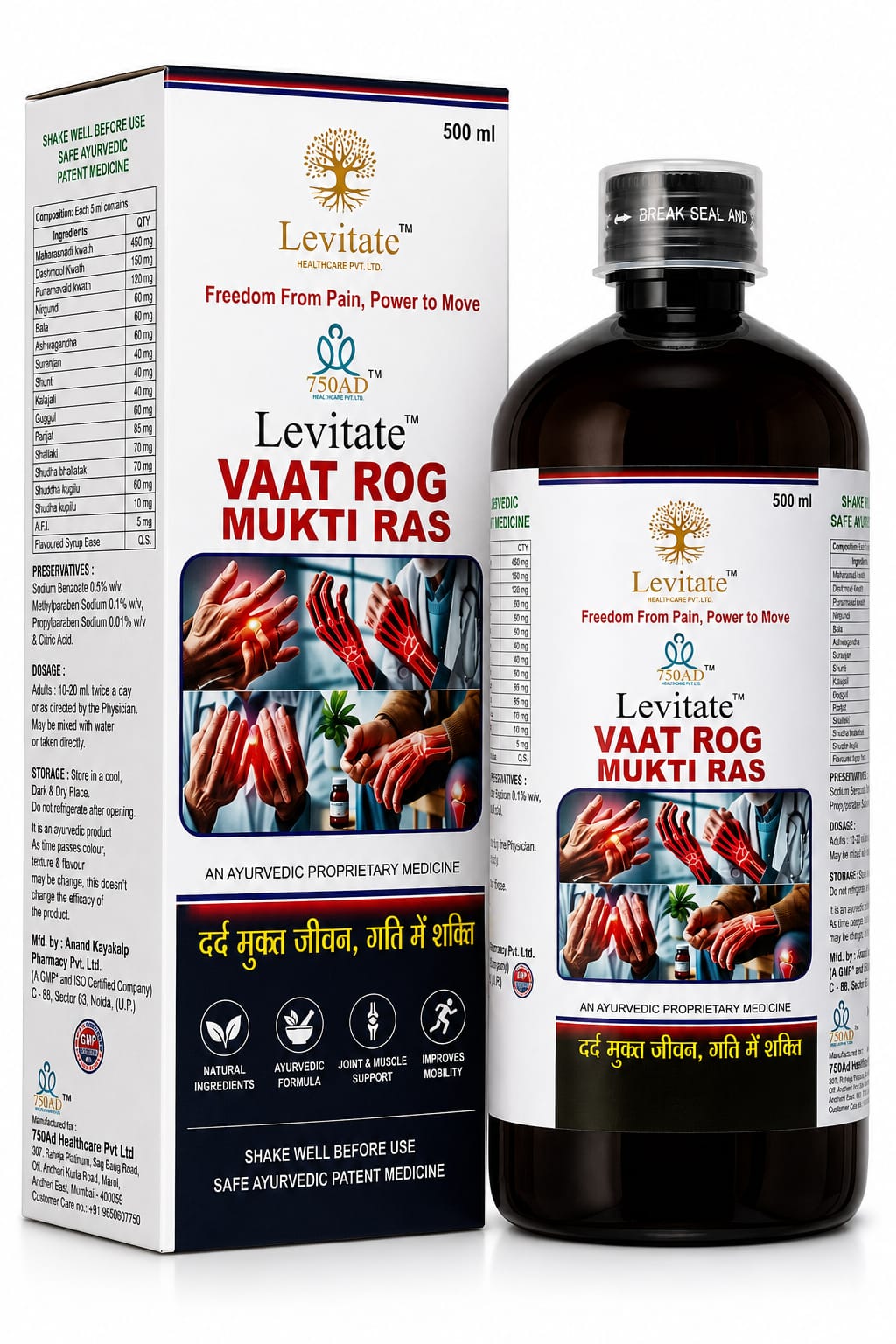 Levitate Vaat Rog Mukti Ras