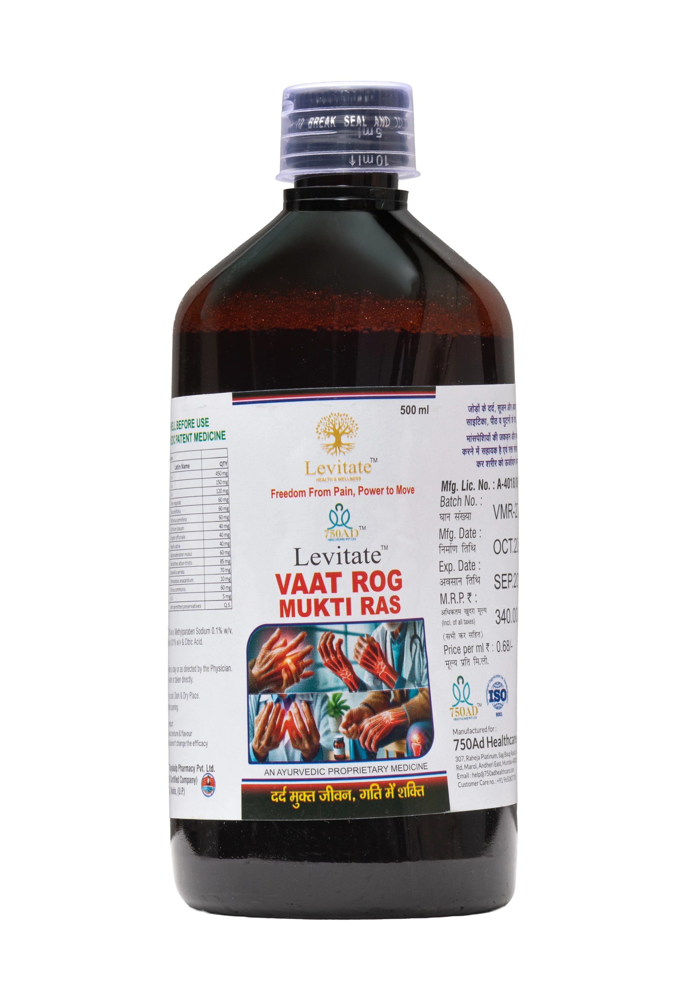 Levitate Vaat Rog Mukti Ras